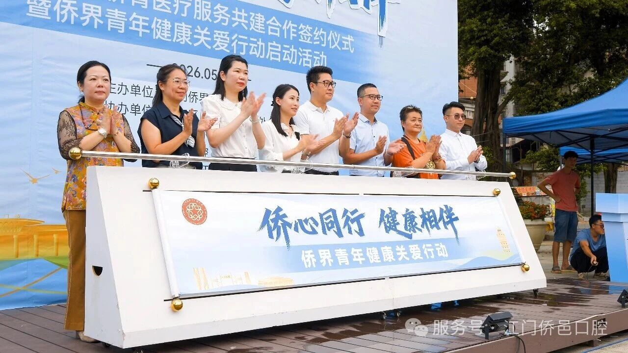 侨青会签约