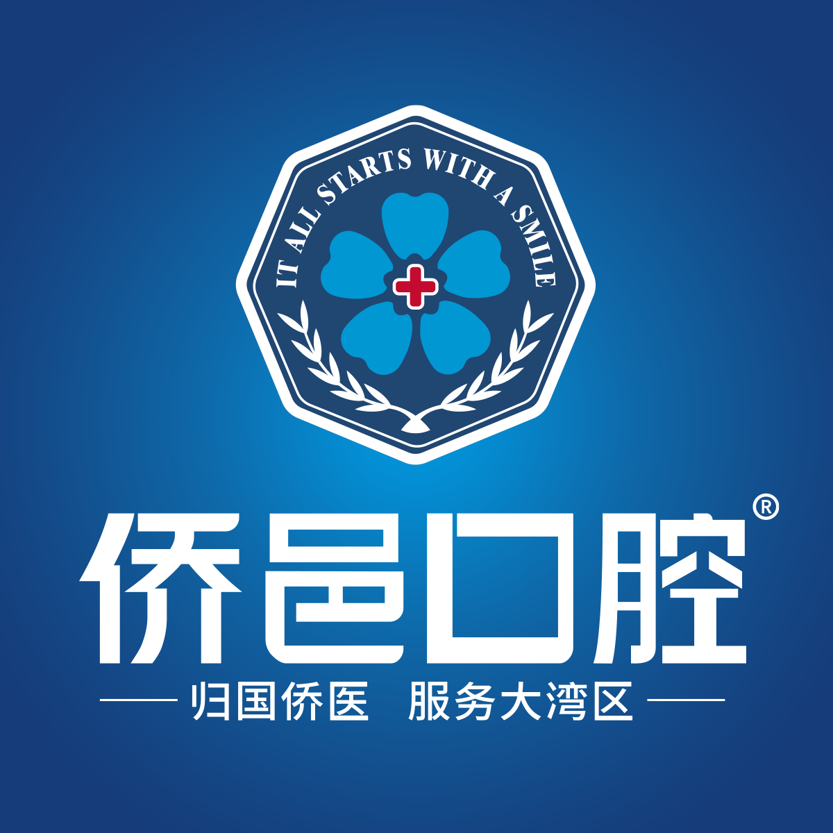 江门侨邑口腔